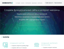 Tablet Screenshot of infinitystudio.ru